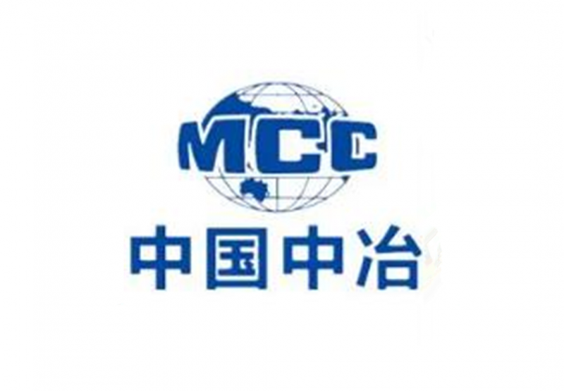 中冶集团