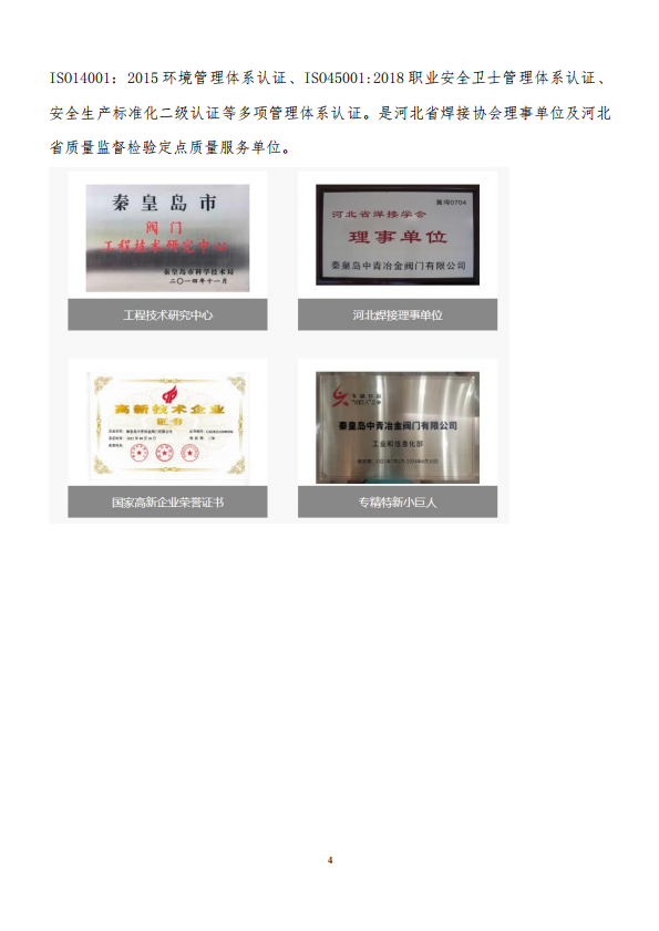 温室气体排放报告_03.png